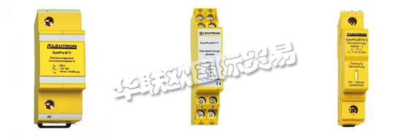 LEUTRON在防雷產品制造開發領域,有60多年的研制開發經驗。長期努力于電涌保護器件研究的德國LEUTRON公司前身成立于1941年,為德國SIEMENS-CERBERUS公司的防雷器件研發制造部;1999年脫離SIEMENS公司,現位于德意志聯邦共和國斯圖加特市Leinfelden-Echterdingen工業區,其主要產品為大功率密封充氣放電管,絕緣火花間隙;是世界首屈一指的防雷元器件供應商。