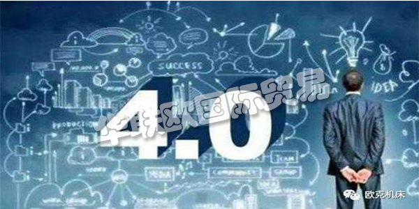 什么是“工業(yè)4.0”?以及工業(yè)4.0——工業(yè)生產(chǎn)力的未來(lái)?希望能夠幫助到您,感謝您的到訪(fǎng)!