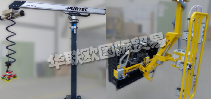 德國PURTEC公司主要供應：德國PURTEC機械手,PURTEC夾具，起重機，升降機，輸送機，抓手，平衡器，氣動機械手，碼垛機，鉸接臂，搬運機械手，起重橋架等產品。