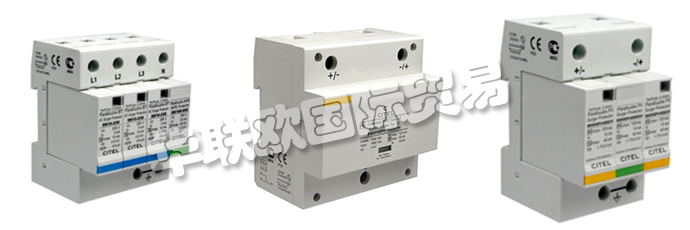 法國CITEL公司的主要產品是生產電源保護器如：法國CITEL電涌保護器、CITEL防雷器、電涌保護器、單元電涌保護器、信號防雷器、電涌保護器智能檢測儀、電池雷擊計數器、霓虹燈、障礙警示燈。