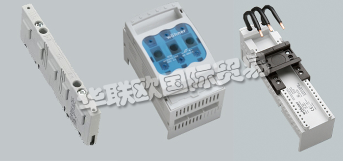 德國(guó)WOHNER公司主要供應(yīng)：德國(guó)WOHNER開關(guān),WOHNER端子，轉(zhuǎn)接器，隔離開關(guān)，轉(zhuǎn)換開關(guān)，熔斷器隔離開關(guān)，母線支架，接線端子，通用導(dǎo)體端子，母線適配器等產(chǎn)品。