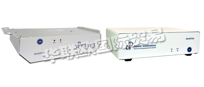 POWER INNOVATION逆變器和逆變器系統(tǒng)滿足任何形式的要求。在移動應用的關鍵領域，他們的逆變器滿足有關抗沖擊和振動的所有要求，并獲得防護等級IP54的認證。POWER INNOVATION的INVP系列逆變器可以獨立運行或并聯(lián)運行。最高20kVA，您可以將系統(tǒng)升級到并行模式下的五個單逆變器單元，最高16kVA，可以實現(xiàn)真正的n + 1冗余。POWER INNOVATION的INVB系列逆變器配有集成的旁路。它們可以在逆變器保護模式下運行，以為敏感負載提供直流電。僅在必須維修電池時才使用電源。POWER INNOVATION的高質(zhì)量逆變器可用于各種形式的應用，它們在小型緊湊型設備中均具有堅固性。