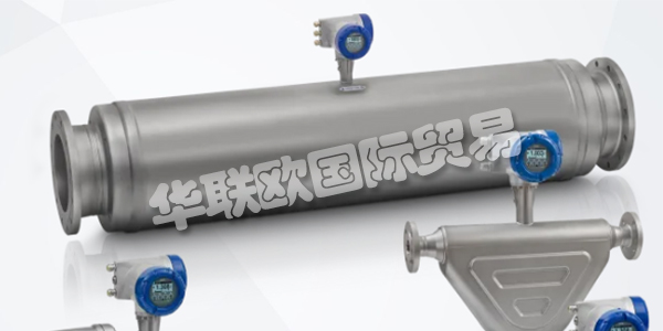 KROHNE是您過程儀表和自動化的可靠合作伙伴。自1921年以來，KROHNE一直專注于工業過程測量，因此在各種行業中積累了大量的應用知識，這些知識已集成到他們的產品，解決方案和服務中。下文為您帶來KROHNE流量計介紹。