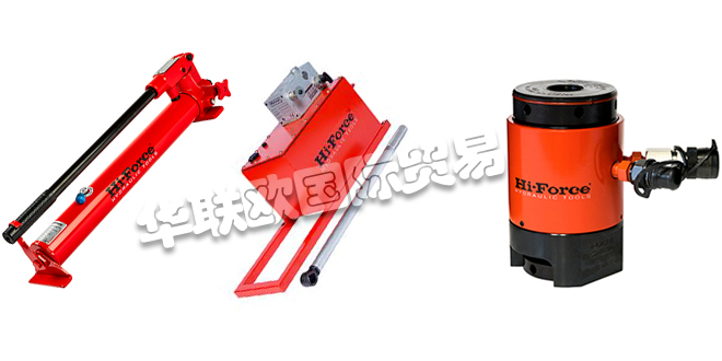 優勢供應英國HI-FORCE液壓泵液壓缸