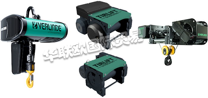 VERLINDE,法國VERLINDE環鏈電動葫蘆,VERLINDE電動絞盤