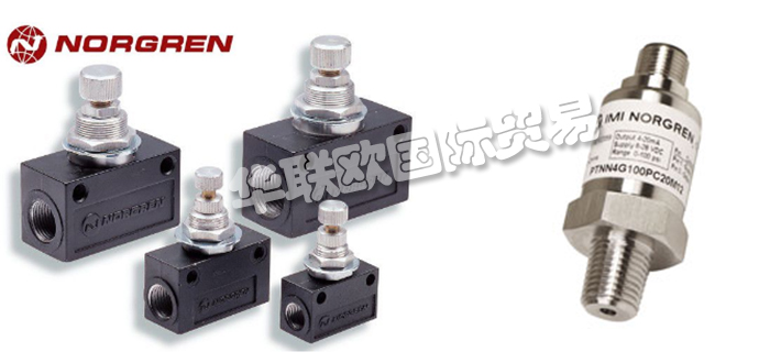 英國諾冠NORGREN壓力傳感器型號價格及工作原理應用