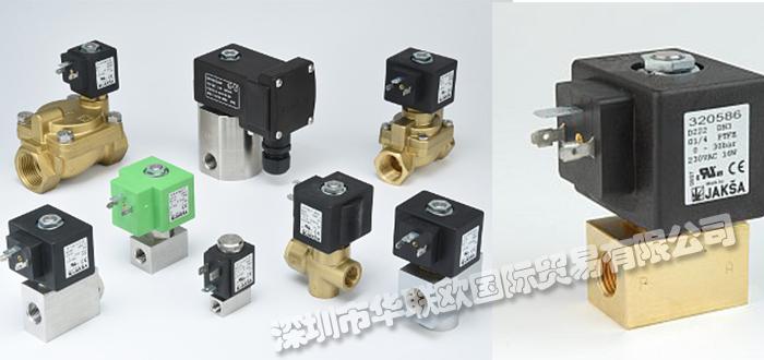 JAKSA,德國(guó)JAKSA蒸汽電磁閥,JAKSA汽車(chē)專(zhuān)用電磁閥