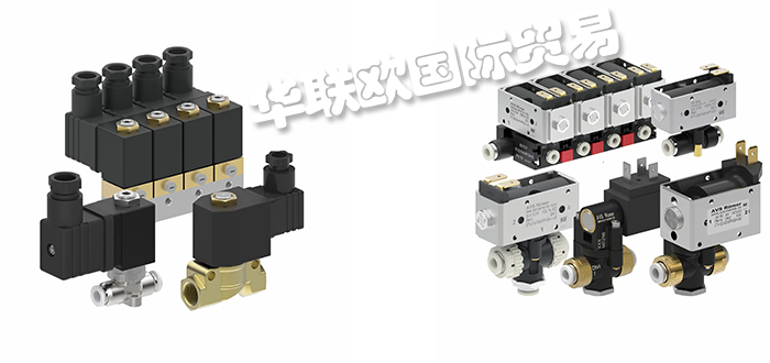 低價經銷德國AVS-ROEMER電磁閥整流閥